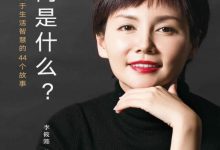 《情商是什么》pdf+mobi+epub+azw3电子书下载-淇淇有料