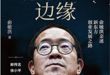 《我曾走在崩溃的边缘》-淇淇有料