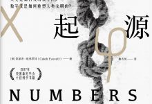 《数字起源》pdf+mobi+epub+azw3电子书下载-淇淇有料