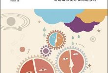 《沟通圣经》pdf+mobi+epub电子书下载-淇淇有料