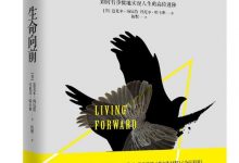 《生命向前》pdf+mobi+epub+azw3电子书下载-淇淇有料