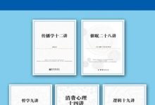 《社科基础通识读本套装5册》哲学九讲+逻辑十九讲+催眠二十八讲+消费心理十四讲+传播学十二讲-淇淇有料