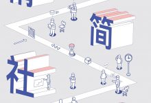 《精简社交》pdf+mobi+epub+azw3电子书下载-淇淇有料