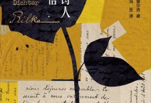 《给青年诗人的十封信》pdf+mobi+epub+azw3电子书下载-淇淇有料