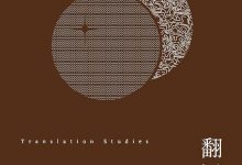 《翻译新究》pdf+mobi+epub+azw3下载-淇淇有料