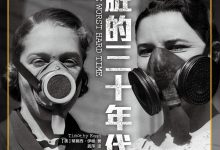 《肮脏的三十年代》pdf+mobi+epub+azw3电子书下载-淇淇有料