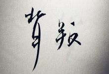 《背叛》豆豆pdf+mobi+epub+azw3电子书下载-淇淇有料