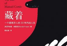 《藏着》pdf+mobi+epub+azw3电子书下载-淇淇有料