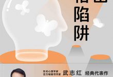 《走出人格陷阱》pdf+mobi+epub+azw3电子书下载-淇淇有料