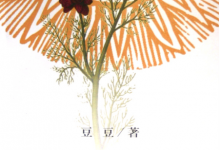 《遥远的救世主》pdf+mobi+epub电子书下载-淇淇有料