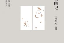 《小窗幽记》pdf+mobi+epub下载-淇淇有料