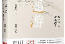 《逍遥游》pdf+mobi+epub+azw3下载-淇淇有料