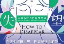 《渴望消失》pdf+mobi+epub+azw3下载-淇淇有料