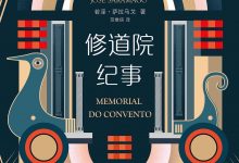 《修道院纪事》pdf+epub+mobi+azw3下载-淇淇有料