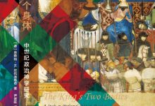 《国王的两个身体》pdf+mobi+epub+azw3下载-淇淇有料