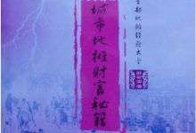 《城市地摊财富秘籍》pdf下载-淇淇有料