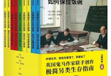 企鹅都市生存指南（新世相与好书联盟矩阵推荐！）-淇淇有料