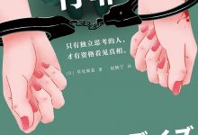 《我请求有罪》pdf+mobi+epub+azw3电子书下载-淇淇有料