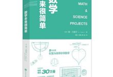 《数学本来很简单》pdf+mobi+epub+azw3下载-淇淇有料
