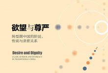 《欲望与尊严》pdf+mobi+epub+azw3下载-淇淇有料