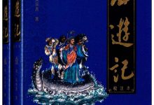 《西游记》（四大名著权威校注本）mobi 下载-淇淇有料