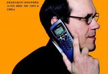 《诺基亚总裁自述》pdf+mobi+epub+azw3下载-淇淇有料