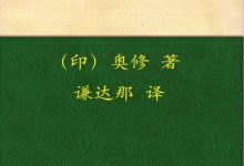 道德经心释(上下)-淇淇有料