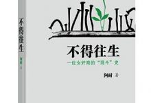 不得往生-淇淇有料