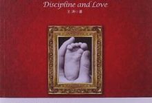 规矩和爱-淇淇有料