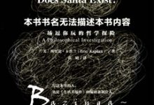 本书书名无法描述本书内容（中+英文版）-淇淇有料