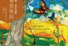 味似丁香、色如肉桂的加布里埃拉-淇淇有料