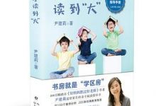 从“小”读到“大”-淇淇有料