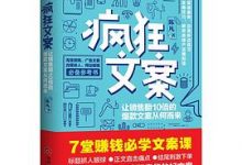 疯狂文案-淇淇有料