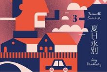 夏日永别-淇淇有料