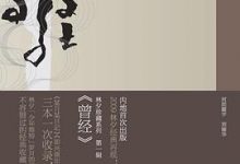 曾经：林夕90前后-淇淇有料