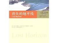 消失的地平线-淇淇有料