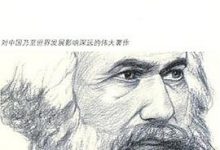 资本论[插图典藏版]-淇淇有料