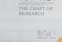 研究是一门艺术-淇淇有料