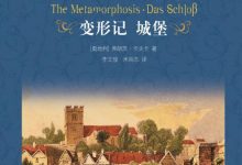 变形记 城堡-淇淇有料