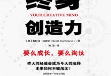 终身创造力-淇淇有料