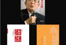 稻盛和夫经典系列：活法+稻盛和夫自传+思维方式-淇淇有料