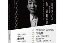 如何把产品打造成有生命的品牌-淇淇有料