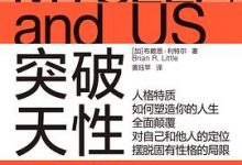 突破天性-淇淇有料