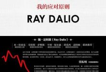 债务危机：我的应对原则-淇淇有料