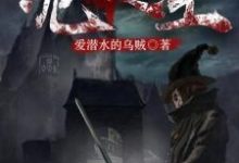 诡秘之主-淇淇有料