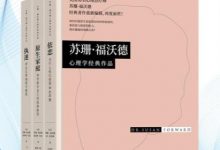 苏珊·福沃德心理学经典作品集：依恋+原生家庭+执迷（套装共3册）-淇淇有料