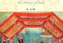 印度通史-淇淇有料