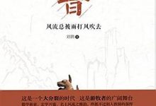 两晋:风流总被雨打风吹去-淇淇有料