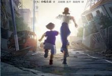 日本沉没-淇淇有料