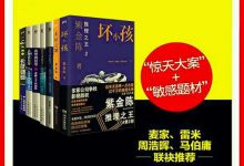 紫金陈作品大合集（共8册）-淇淇有料